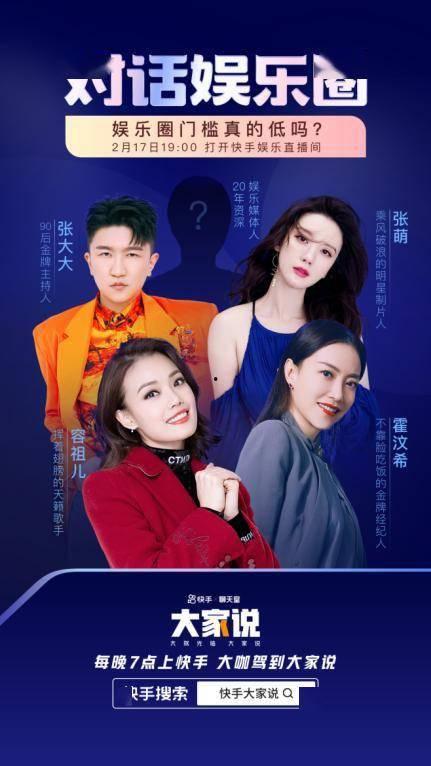 对话娱乐圈吃瓜